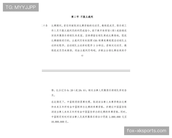 换人次数规则详解：比赛中允许的最大换人次数及例外情况