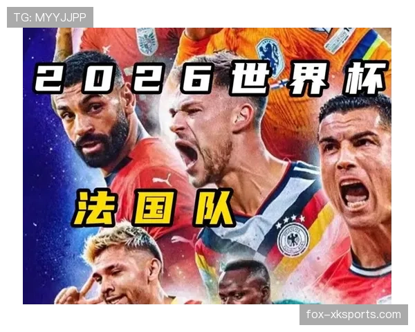 2026世界杯为什么这样判定资格