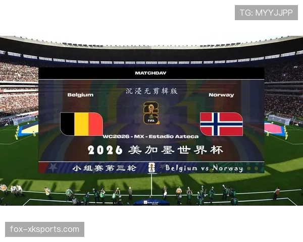 2026世界杯最新小组积分规则详解