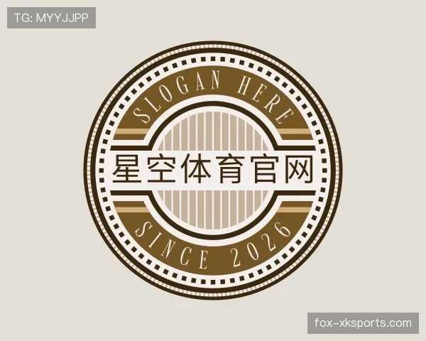 认识星空体育app